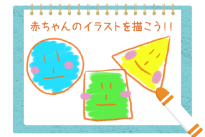 赤ちゃんの名づけに姓名判断は必要ない あなたの想いを込めるのは 英語学習で子どもの世界を広げませんか